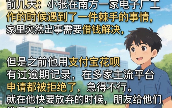 今晚大放水的口子，汇整5个支付宝花呗逾期万元快速贷款平台