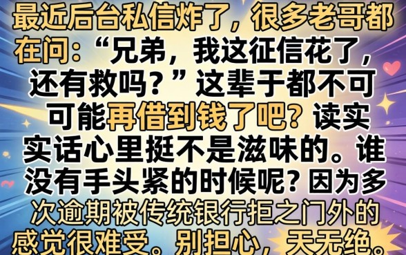 信用贷款哪个好贷款，整合5个黑户无条件下款的app
