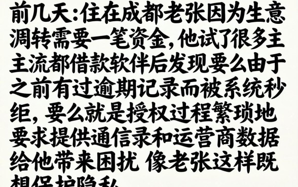 借钱不用绑定手机号，理出5个无视黑花能下款一万元口子