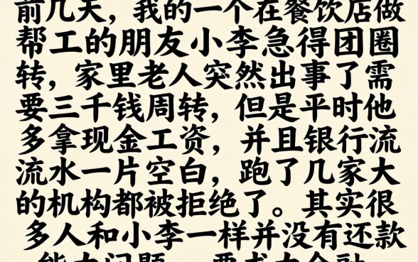 好下款的小贷新口子，深入剖析5个不查流水的小额度贷款app