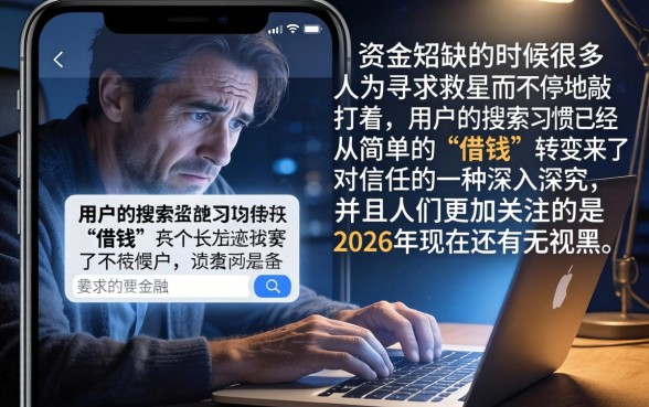 借钱平台正规安全，条列5个百分百下款无视黑白户网贷口子