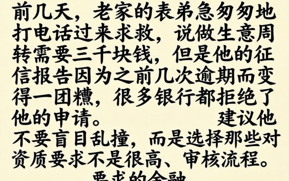 3000必下口子哥，条列5个黑户成功获取大额贷款的软件