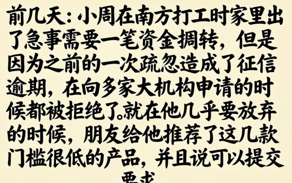7天贷秒过的口子，筛选5个高炮无视逾期能下的平台