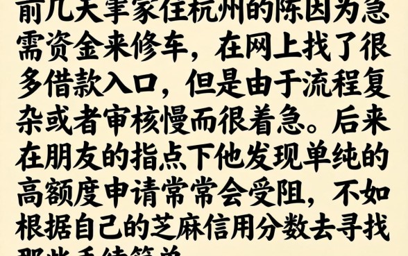 芝麻分借款24月，详细阐述5个借款申请快的平台