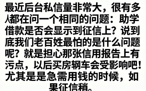 助学借款不上征信吗，整理五个比较靠谱的借钱软件