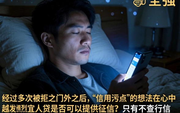 在宜人贷不上征信吗，规整5个门槛低易下款口子