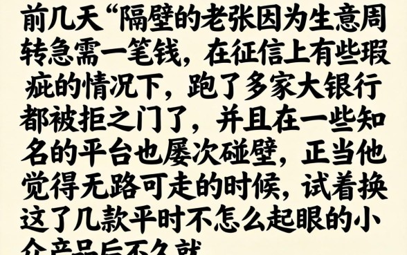 小贷口子能下款的，整理五个黑户无条件下款的app