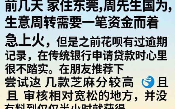 芝麻分哪些可以贷款，详细阐述5个支付宝花呗逾期万元快速贷款app