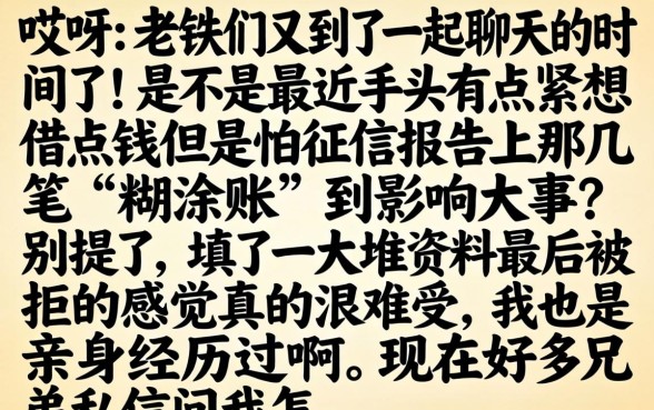 2026年有什么好日子，鼎力推荐5个无视评分的贷款软件