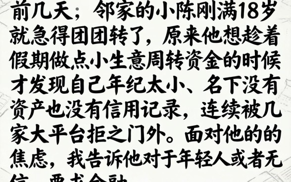 16岁用什么软件借钱，枚举5个不看欠款的贷款软件