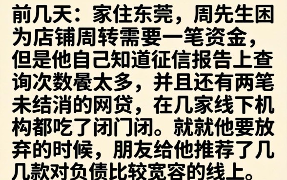 好通过的分期借款，梳理五个征信不好负债高的软件