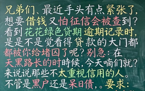 做黑户呆账贷款口子，精选5个支付宝花呗逾期万元快速贷款app