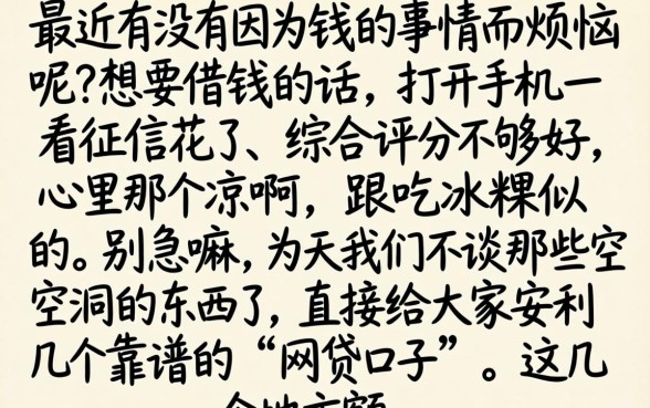 没有手机借钱怎么借，整理5个无视综合评分不足的网贷
