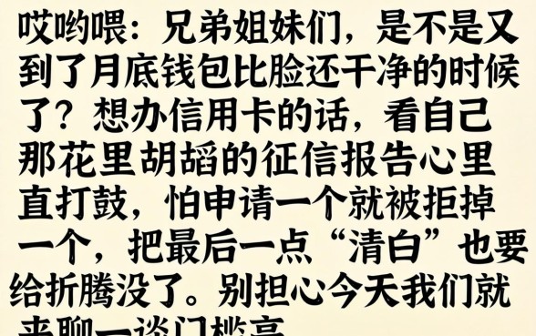 2026年9月信用卡推荐，筛选五个高炮口子秒下款