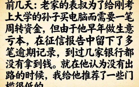 不查征信分期借款，整理5个黑户都能下的平台