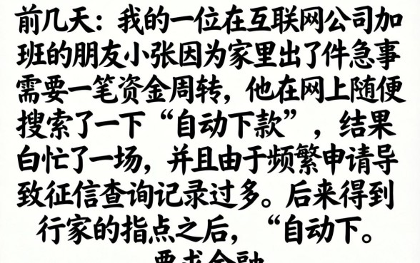 哪些口子自动下款，整理五个手机支付宝小额贷款的软件