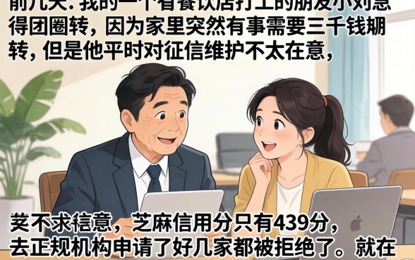 有没有口子能下的，汇整5个芝麻信用439分下款的app