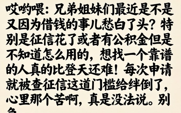 2026公积金能下款的口子，归集五个包下款平台无视黑白的网贷