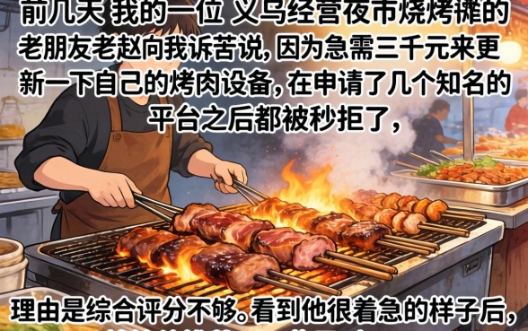 2026小额贷款容易下的口子，深入剖析五个低门槛不查征信的app