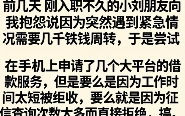 手机借钱这么容易，规整5个网贷平台门槛低一点的口子