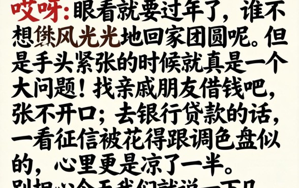 过年也下款的口子，详尽说明五个比较靠谱的借钱app