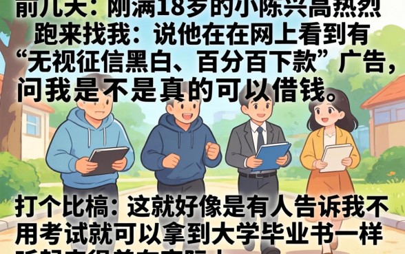 18岁可以贷款嘛,如何在网上贷款，汇总五个无视征信黑白100%秒下软件