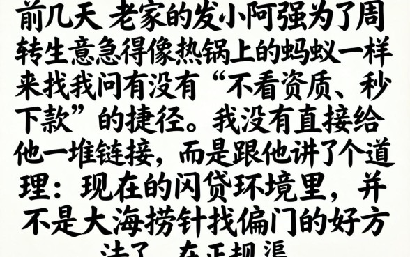 网贷正规下款的口子，鼎力推荐5个贷款通过高的口子