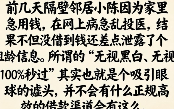 秒下五百一千的口子，归纳5个借款无视黑白无视年龄100%秒过app