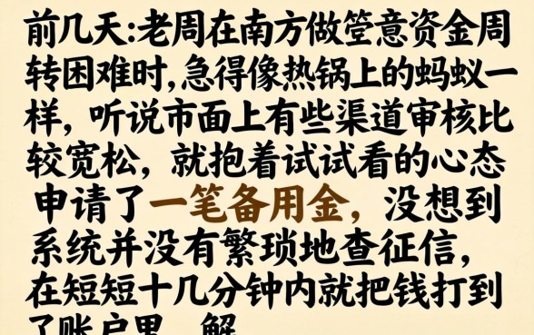 备用金怎么不上征信，概括5个无视黑白下款8000左右的口子