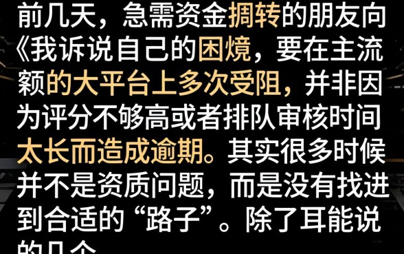 好下款的冷门口子，整理5个新号易贷速审秒下款口子
