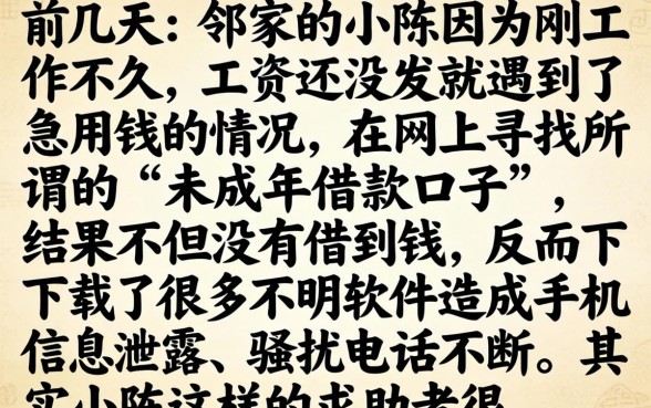 未成年借钱应急软件，罗列五个黑户逾期必下网贷app名单