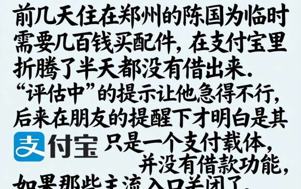 支付宝怎么借几百块，归集5个周周到贷款相同系列的口子