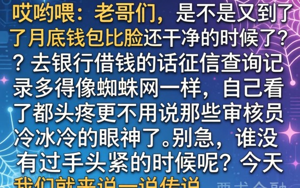 2026双黑可以不审核秒下款的口子，理出5个APP容易借款1万块的口子