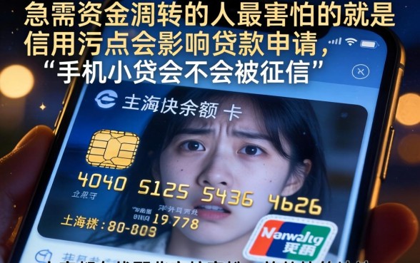 手机小贷上征信么，鼎力推荐五个无视征信黑白100%秒下网贷app