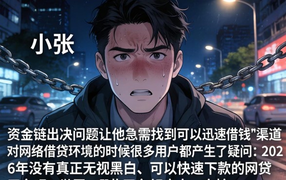 秒下几百的口子最新，整合五个无视黑白的网贷平台