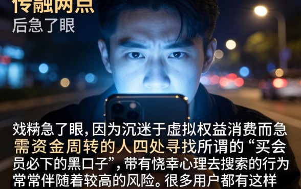 买会员必下的黑口子，理出五个高炮无视逾期能下的口子