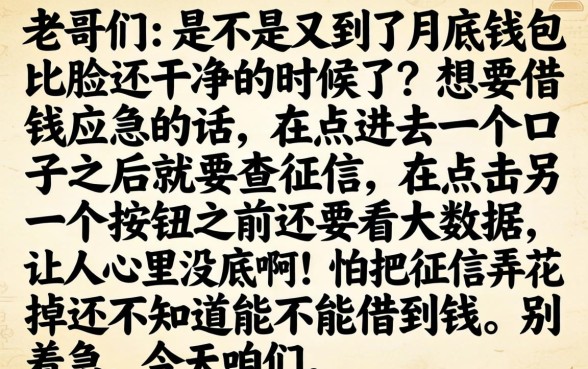 全天机审黑户口子，归集五个百分百下款无视黑白户网贷软件