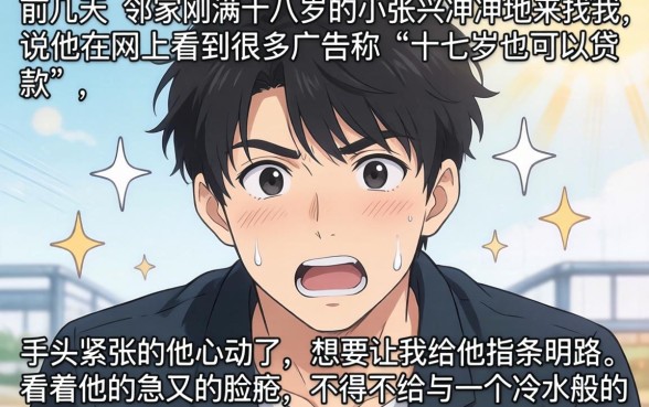 17岁可以贷款的平台有哪些呢，整理五个轻松借款无压力app