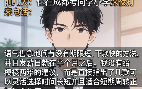 15天期限的借款口子，热忱推荐5个比较好的小额贷款软件