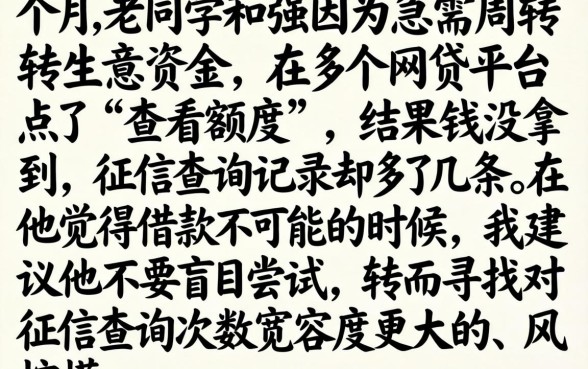 征信花了怎么借款，精选五个最新秒批小额贷款平台