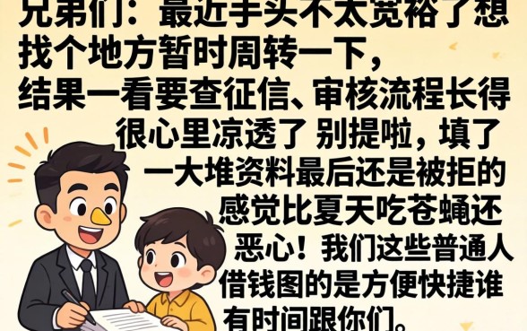 不审核秒放款的口子，陈列5个贷款好做不看征信的平台