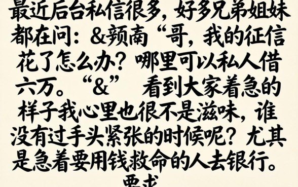 哪里可以私人借六万，枚举5个真正无视风控黑白的网贷app
