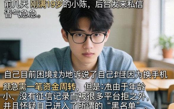 分期老口子疑似放水，理出五个19岁贷款容易过审批的口子