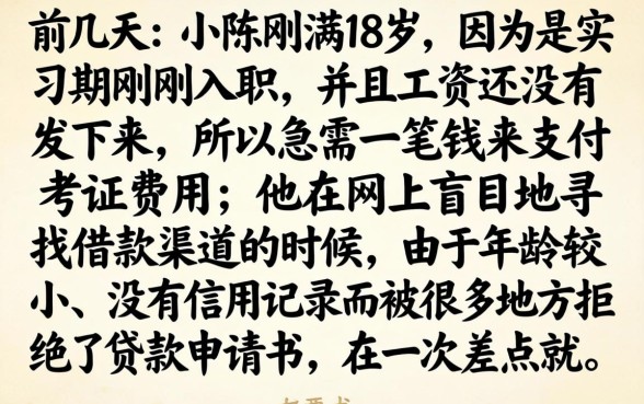 18岁稳下款的分期口子，整理5个急用钱5000快审快贷无需征信软件