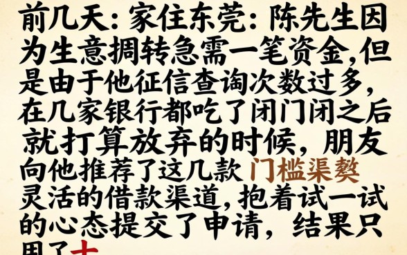 不看征信苹果app，概括五个借款好下款的app