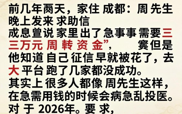 2026年借款的口子，深入剖析5个黑户急需三万秒到的的app