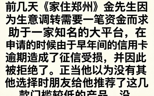 宜人贷下的借款口子，归纳5个无视征信黑户必下的贷款口子