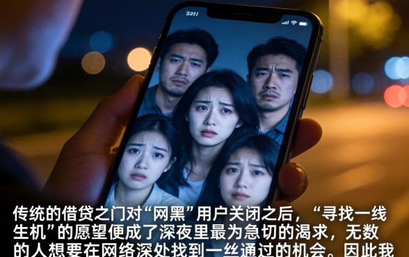 2026实测过网黑能下的口子，深入剖析5个贷款通过高的软件