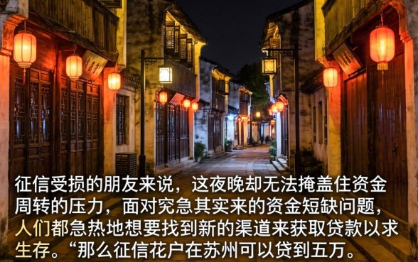 新口子现金贷款入口，遴选5个苏州黑户贷款5万的app