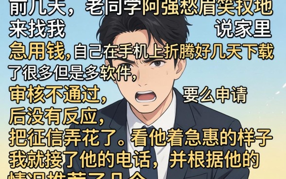 最近什么口子能下款，汇整5个手机小额黑户快速贷款平台